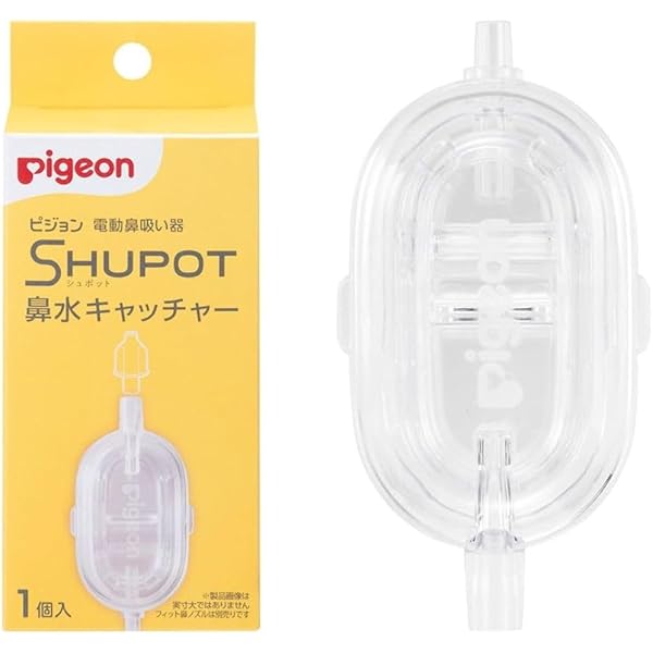 Amazon.co.jp: ピ ジョ ン 電動鼻吸い器 SHUPOT 鼻水